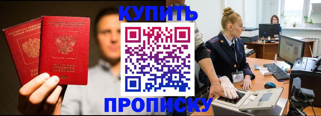 регистрация в Королёве