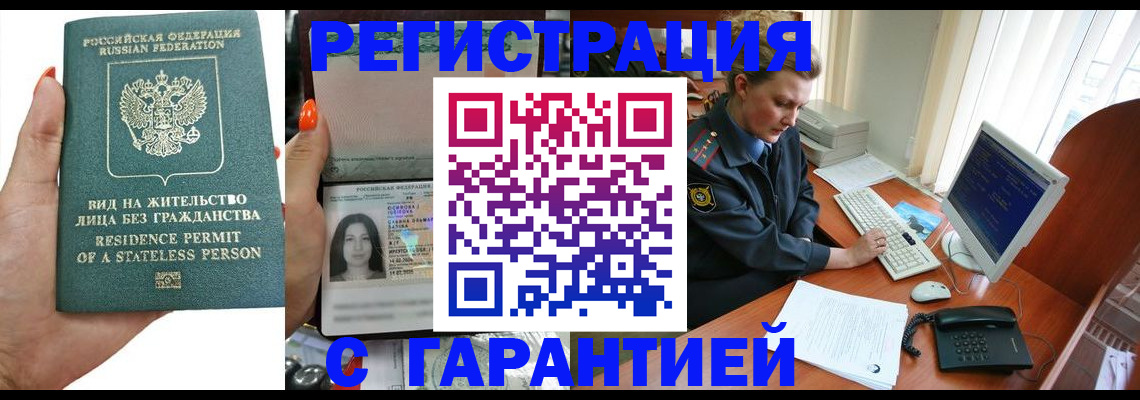 временная регистрация 2025 в Королёве