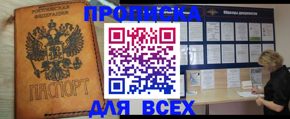 временная регистрация собственник в Королёве