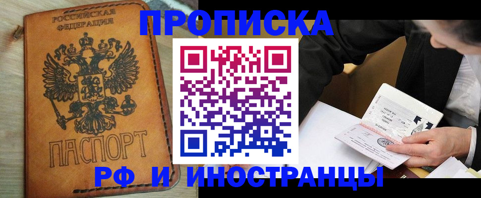 пропишу в квартире в Королёве