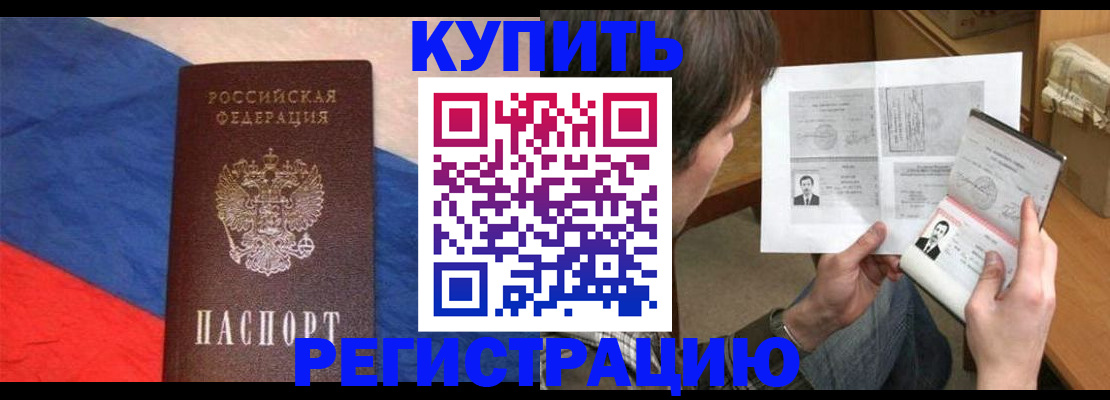 временная регистрация поиск в Королёве