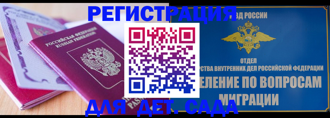 где прописаться в Королёве